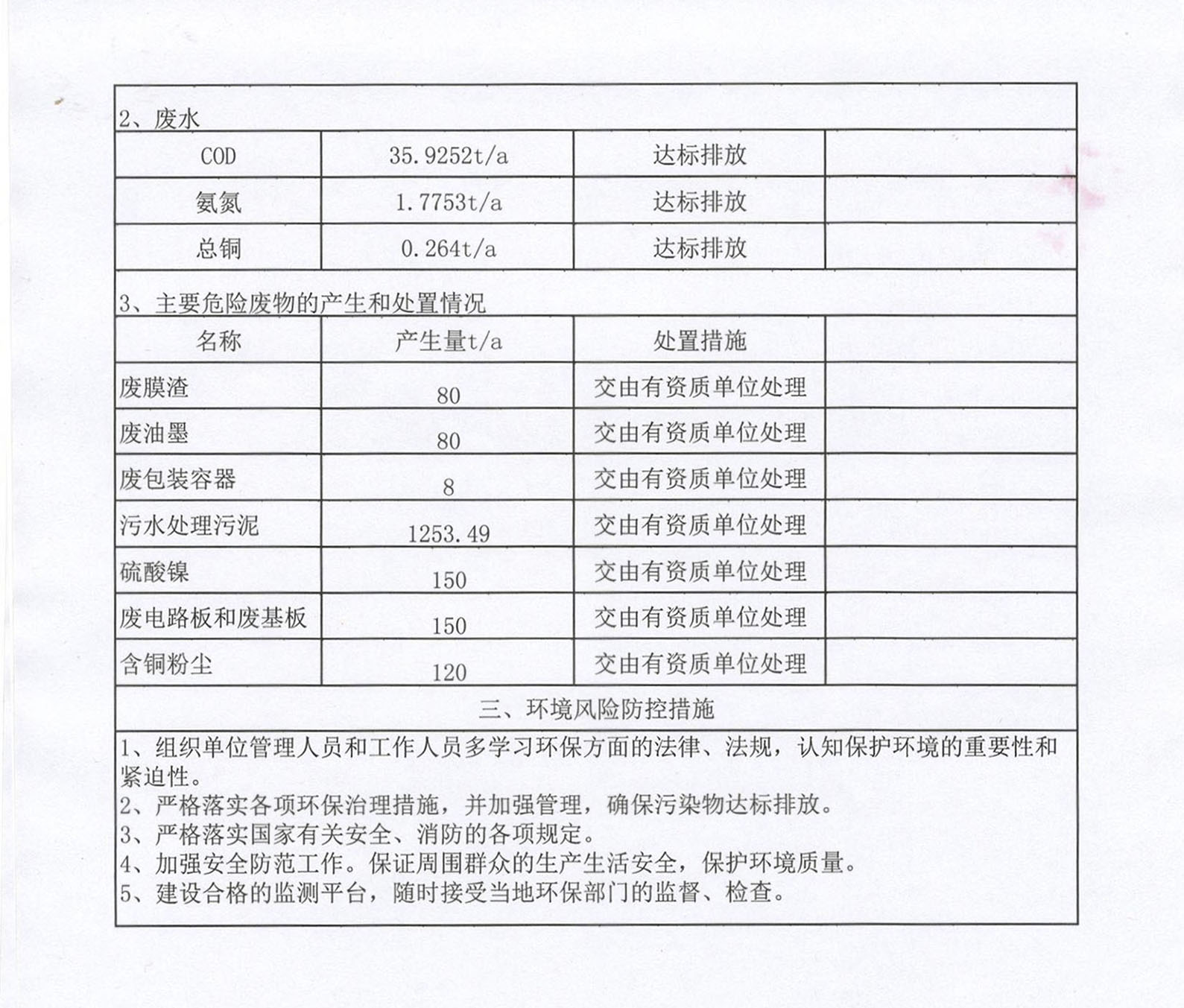 新澳金龙资料大全